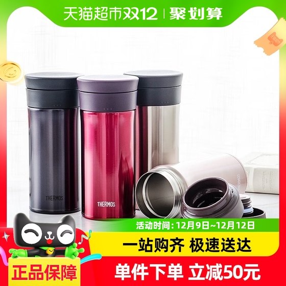 THERMOS/膳魔师保温杯泡茶杯男女随手杯便携杯茶隔保温杯TCMA-400