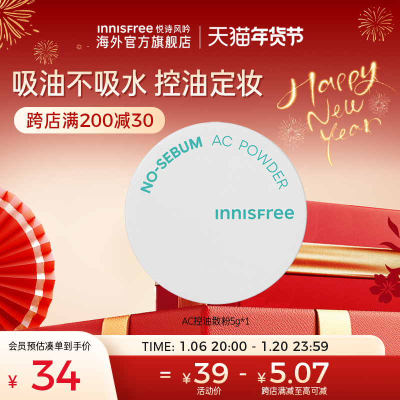 innisfreeʫACɢۿͳ־öױ۷۷ˮ콢ٷƷ ʵ185Ԫ,ۺ37/