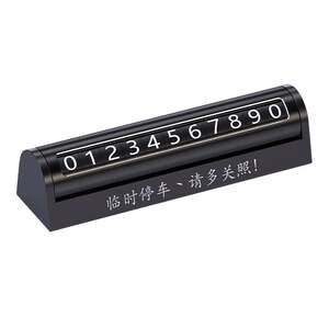
2026 new mobile phone number on the temporary parking plate number on the mobile car mobile phone interior mobile phone high-end sense