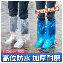 Disposable rain shoe covers are waterproof, dustproof, thickened, and wear-resistant
