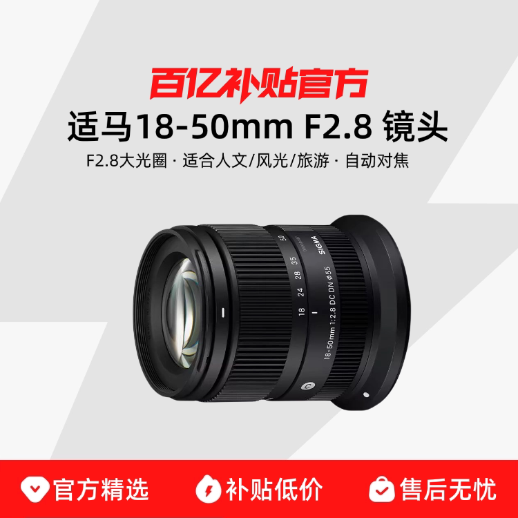 Sigma 18-50mm F2.8 DC DN ���Ȧ�佹��ͷ2919Ԫ�����ڲ������������ּ�