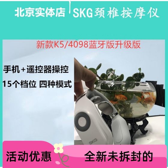 SKG颈椎按摩器4098蓝牙款颈部按摩仪遥控升级K5热敷护颈