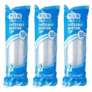 
Disposable cup tea cup plastic cup household aviation cup thickened commercial full box 1000 large drinking cups