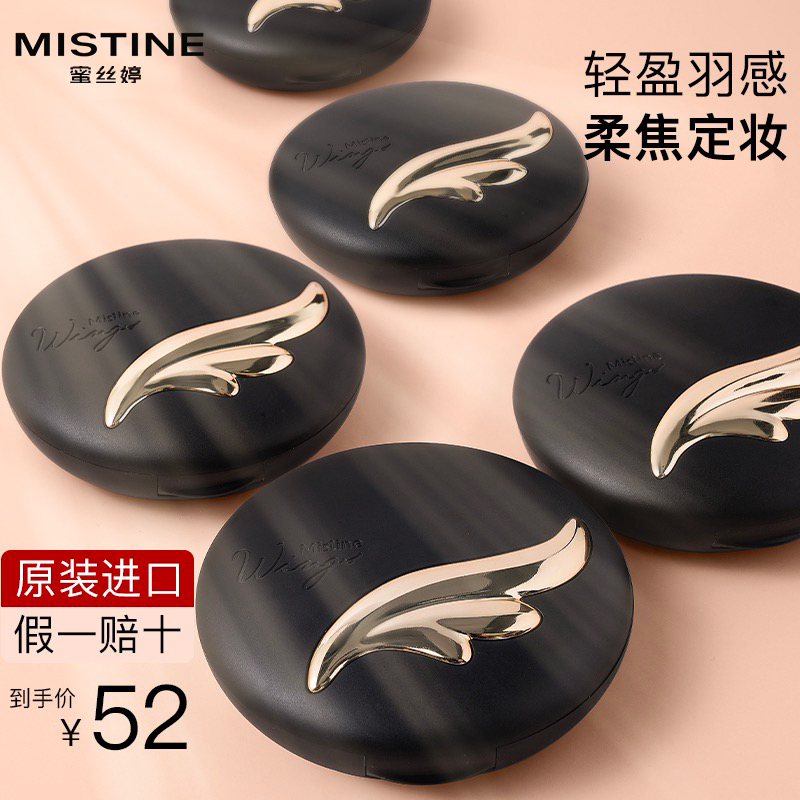 ̩mistine۱Ͷױ־÷ˮ覲ױɢŮƷ ʵ175.8Ԫ,ۺ43.95/