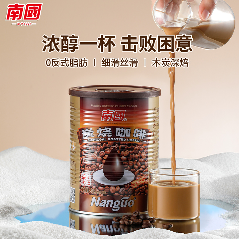 Nanguo 南国 海南特产特浓炭烧咖啡450g罐装兴隆炭烧速溶咖啡粉提神冲饮