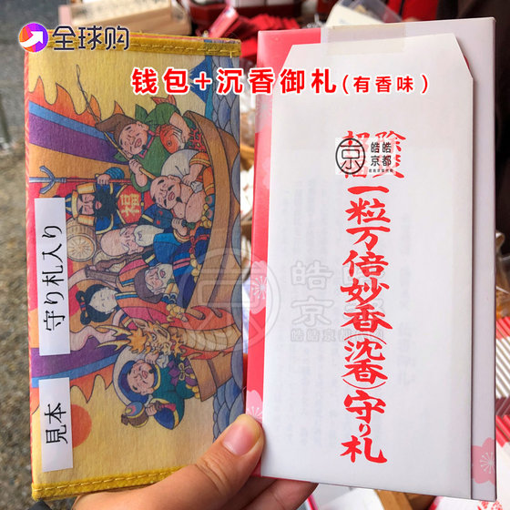 日本京都松崎妙圆大黑天金襕御守锦囊刺绣吊坠包包手机家内挂件