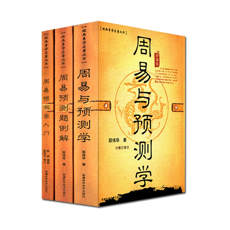 全4册正版子平真诠白话评注原著白话详解译文徐乐吾+滴天髓白话评注正版 