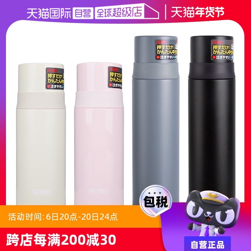 ӪTHERMOS/ħʦ± ձʿŮѧˮ FFM ʵ527.25Ԫ,ۺ105.45/