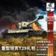 War thunder 战争雷霆 war thunder T29 高级包 美系 CDK