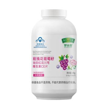 Rose grape seed extract lily