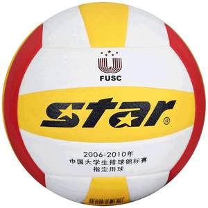 StarStar Volleyball Students' Special No. 5 Hard Volleyball Junior High School Student Examination Training Competition No. 4 Primary School Students