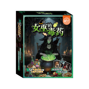 
Witch's Poison Multiplayer Party Leisure Strategy Card Script Killing Board Game Entertainment Reasoning Game Peripheral