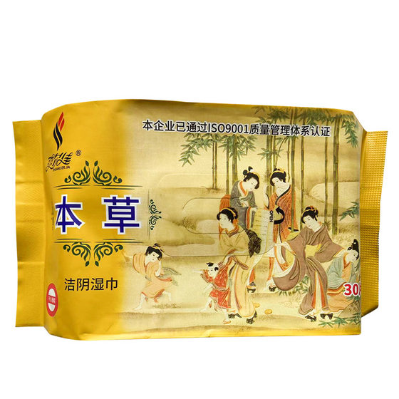 
Herbal sanitary wipes paper men and women adult sex thickened disposable private parts leave-to-wash care wet tissues