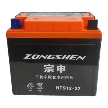Original 12V32A three-wheeled motorcycle battery Zongshen Futian Loncin gasoline tricycle maintenance-free starting battery