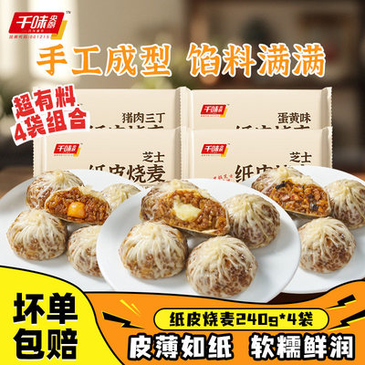 2026年7月11日更新【万能白菜价】的图片 第26张