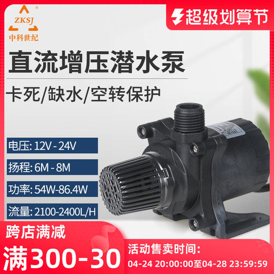 中科DC50g增压家用小水泵12-24V可调速直流无刷潜水泵微型工业泵