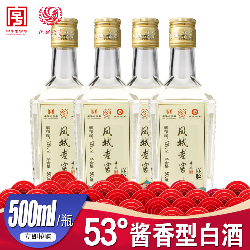 凤城老窖 麻脸 53%vol 酱香型白酒 500ml 单瓶装