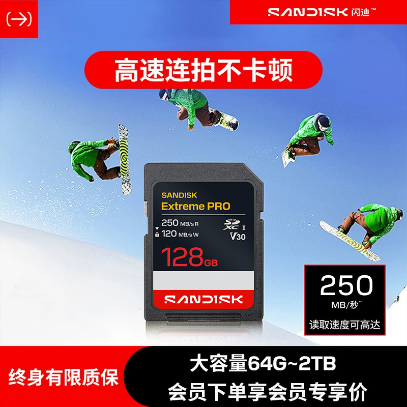 闪迪存储卡评测，摄影师最佳“拍”档