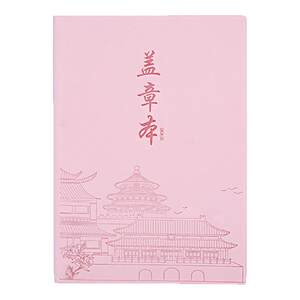 
Customized travel stamp book, A7 stamp collection book, museum seal collection book, check-in collection book