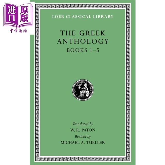 现货 The Greek Anthology Ⅰ 英文原版 希腊诗集1 佩顿 Paton 洛布古典丛书