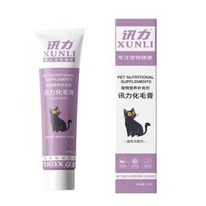 Xunli Cat used hair cream cat dedicated to hair ball pet supplies Nutrition snack cat strip dog dog dog nutrition cream
