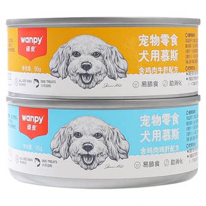 
Naughty Dog Canned Mousse Dog Snacks Mixed Dog Food Nutritious Snacks for Adult Dogs and Puppies Canned Chicken Beef Liver