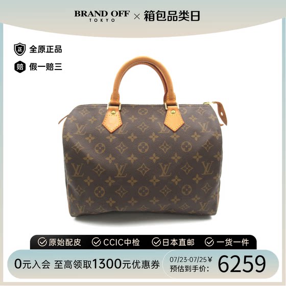 中古LV路易威登女包A级95新speedy 30 handbag老花手提包