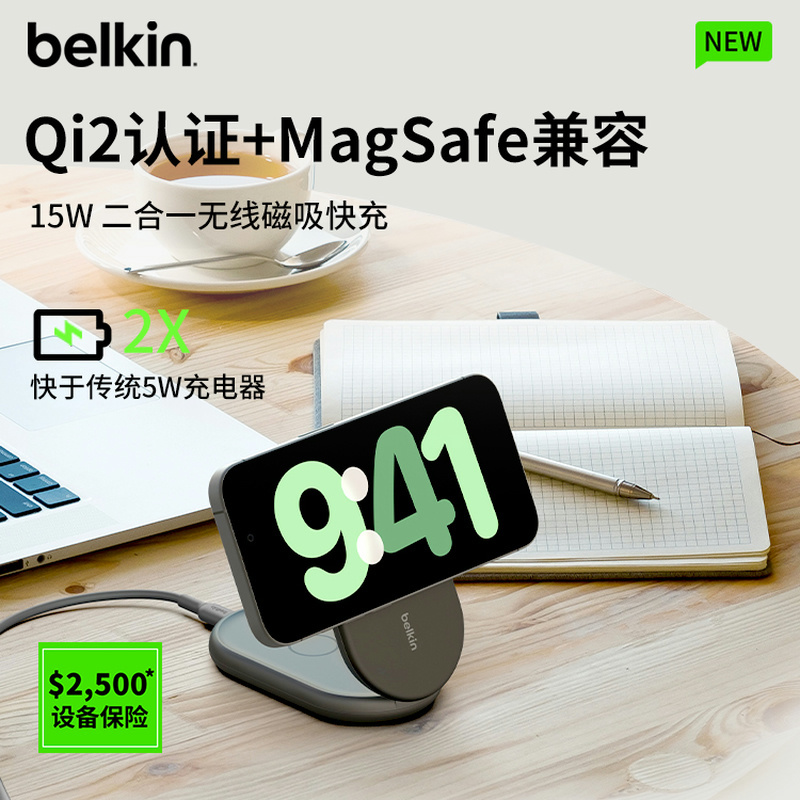 BelkinQi2MagSafeһ15W߳۵ֻƻiphone16promax/15Ϊ׿ ʵ243.8Ԫ