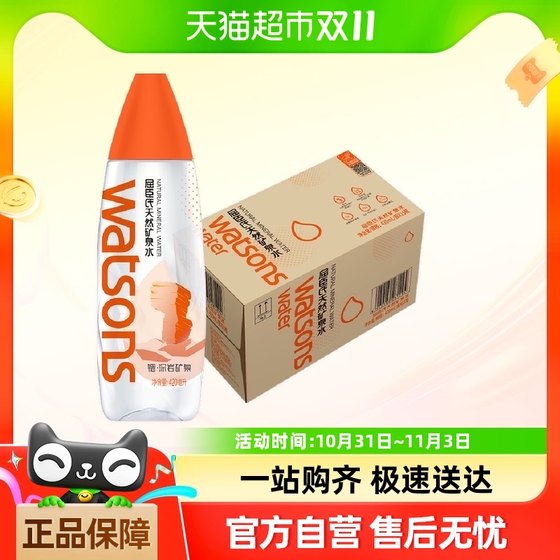 屈臣氏天然矿泉水420ml*15瓶整箱高锶饮用水低钠弱碱性水高端