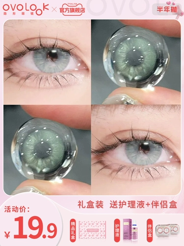 OVOLOOK Зеленые зрачки в течение полугода бросающих кровотечение кровотечение кровоточащее кровотечение малочное диаметр Лирино -зеленый серый контактные линзы.