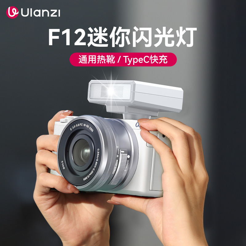 Ulanzi F12Minizve10ܵ῵z30ʿ΢ѥСӲʵ369Ԫ,ۺ123/