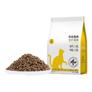 
Taiwan's authentic nutrition, fattening, gill-free, high-meat, full-grade cat food for adult cats and kittens, stray cats, universal staple food