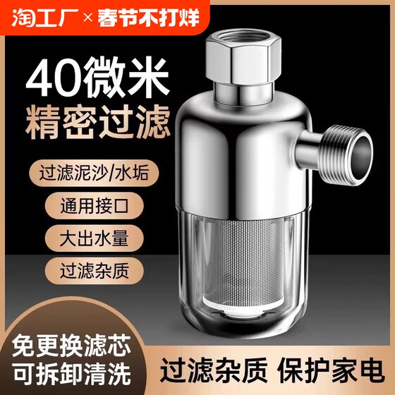 热水器前置过滤器家用自来水洗衣机过滤进水电热水器净水除垢器