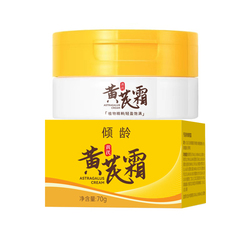 Douyin Popular Old Brand Astragalus Cream Moisturizing And Moisturizing Authentic Face Cream To Improve Dry And Dull Yellow Skin