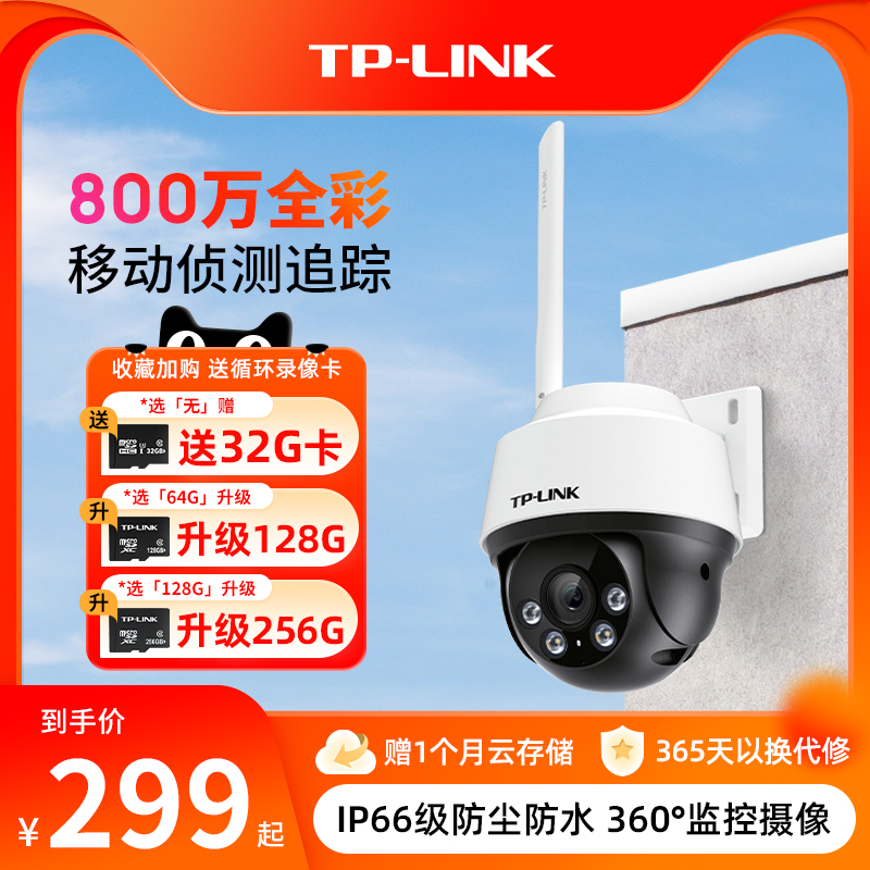 TP-LINKͷ800ȫ߼طˮ360ֻԶӰ682 ʵ1065Ԫ,ۺ213/