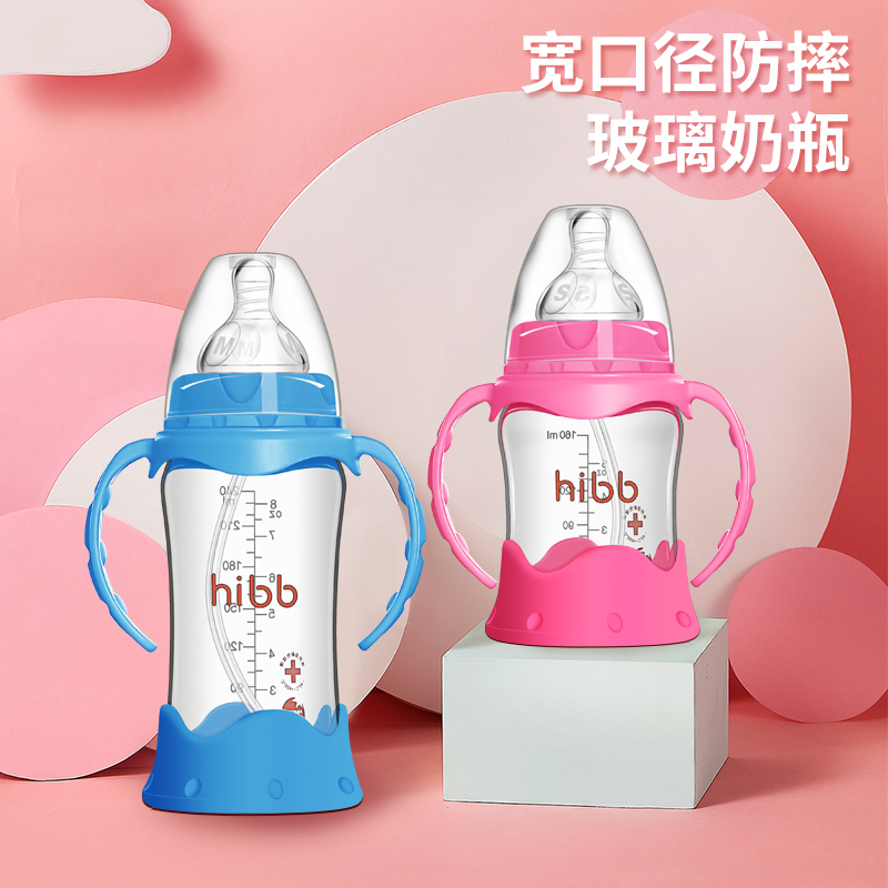 奶瓶玻璃新生儿宽口径防摔保护套一岁宝宝婴儿6个月1岁2岁3岁以上