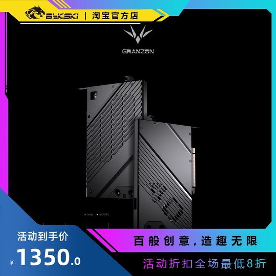 Granzon GBN-RTX3090TIFE 全盔甲式显卡水冷头 NVIDIA 3090TIFE