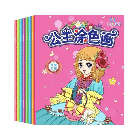 フェイインプリンセス カラフルショー ぬりえブック (8冊)