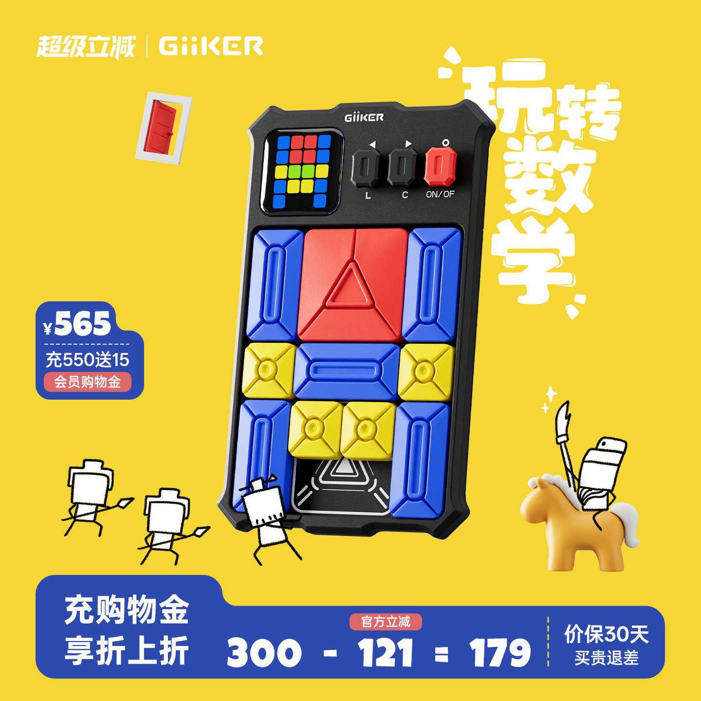 计客华容益智积木拼图儿童益智玩具游戏机