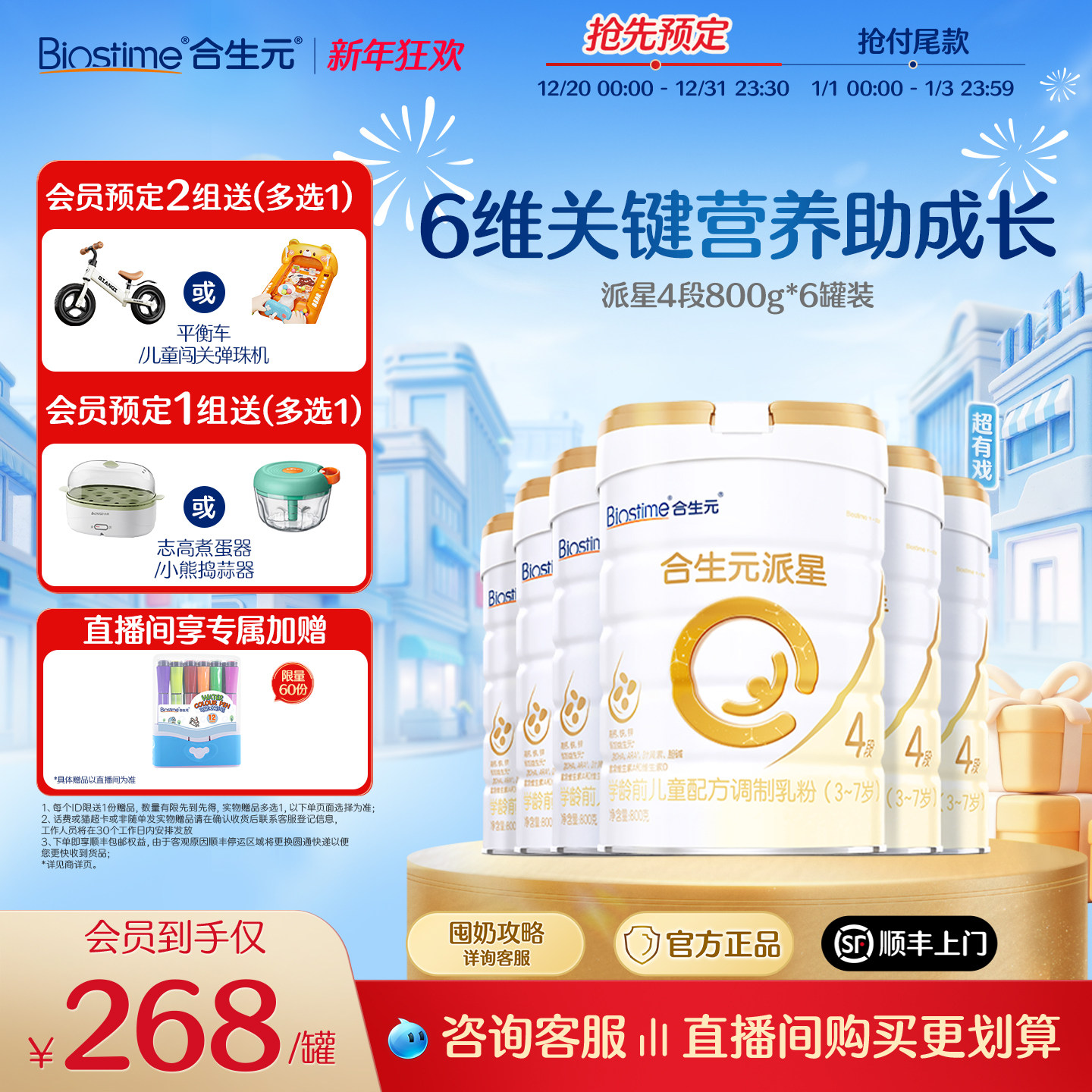 ����Ԫ����4��ţ�̷۽��� 2400Ԫ