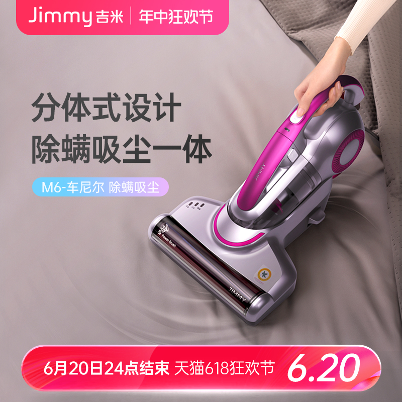 莱克吉米M6除螨仪紫外线杀菌吸尘床上家用小型超声波去除螨虫