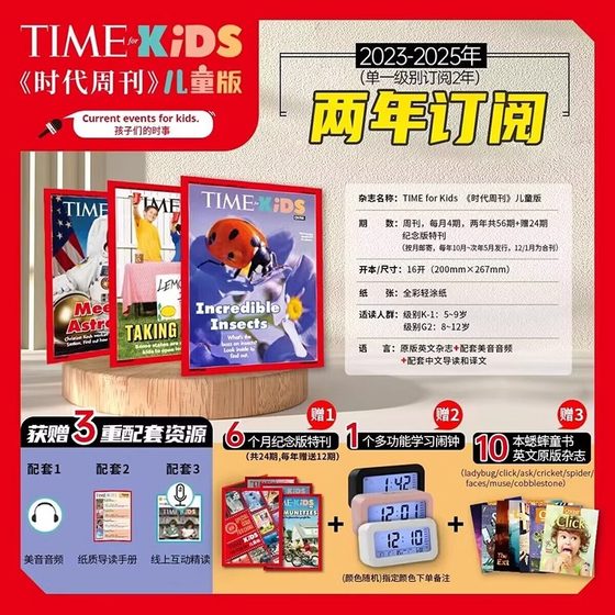 赠闹钟+特刊+3种资源】美国时代周刊儿童版 2024 2025年一年两年 JST tim for Kids 青少年科技科普期刊杂志 环境科普期刊纪念刊