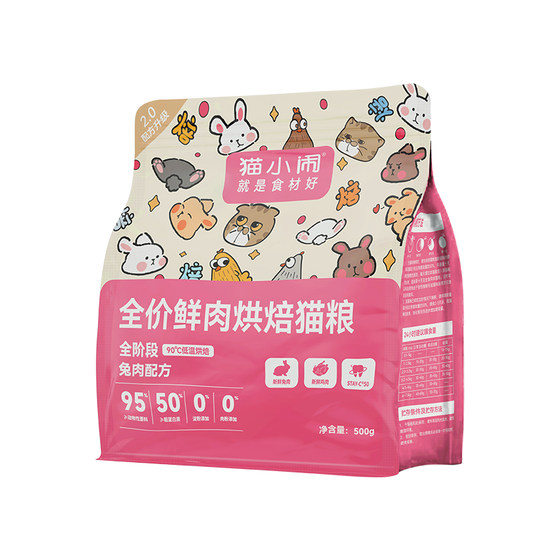 
Cat Little Fresh Rabbit Meat Low Temperature Baked Cat Food Full Price Grain-Free Hypoallergenic Ragdoll Blue Cat Special Teeth Cleaning for Adult Cats and Kittens