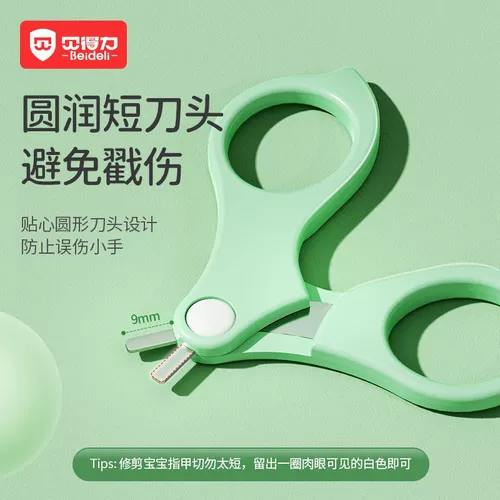 贝得力 Детские маникюрные кусачки, комплект