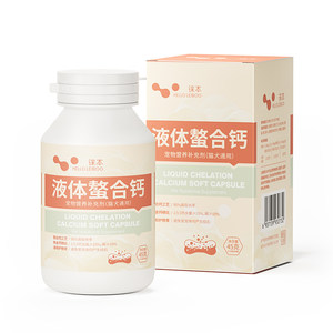 Lai Ben dog chelated liquid calcium milk beef bermi calcium tablets into dog calcium powder pet cat calcium liquid
