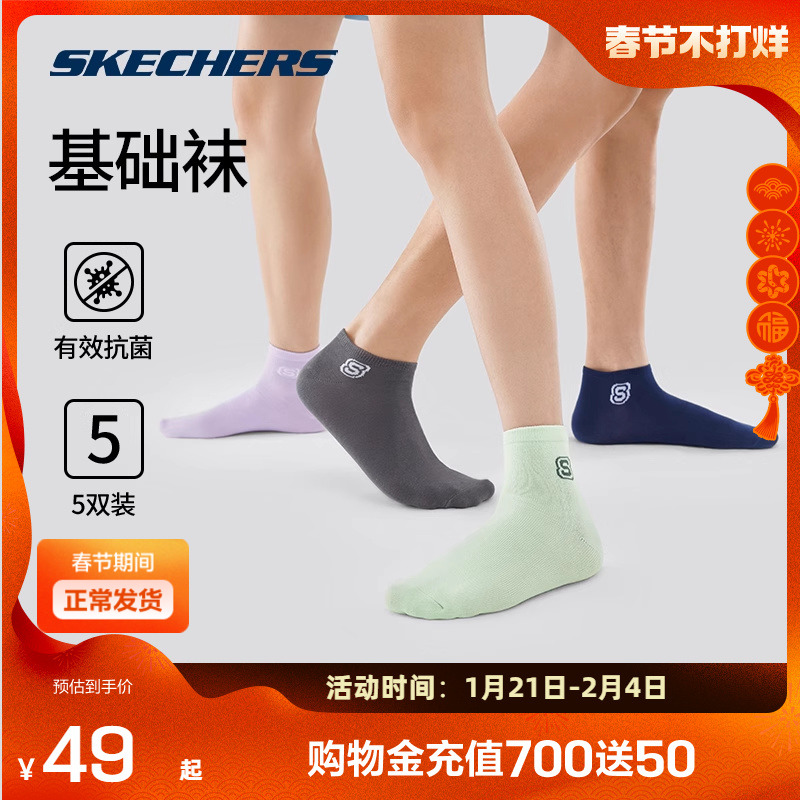 Skechers˹2024ļƷŮ˶˫װʱаٴ ʵ204.25Ԫ,ۺ40.85/