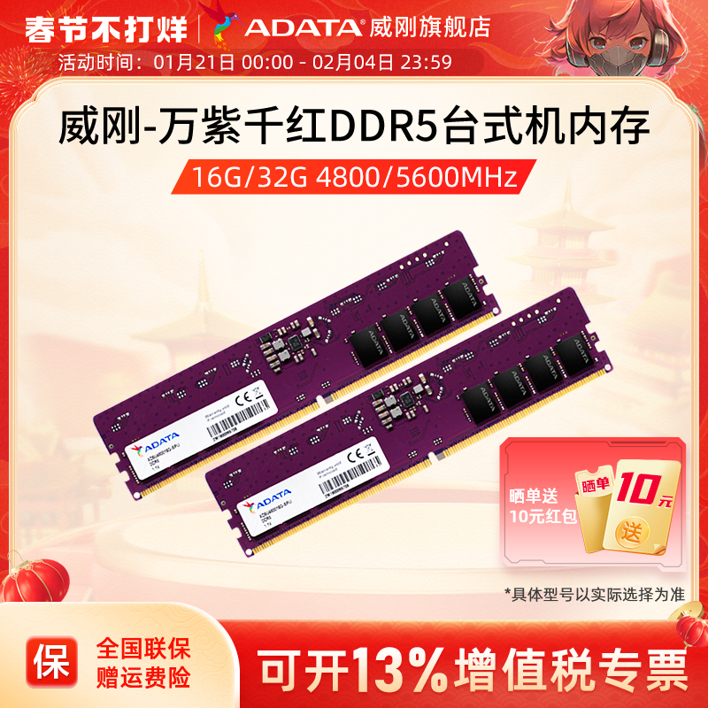 ǧDDR5 5600MHz 16G/32G̨ʽڴƵ ʵ259Ԫ