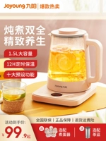 Jiuyang Health Bo All -Аутоматическое стеклянное многофункциональное электрическое горячий цветочный чайник домашний питательный чайный офис.