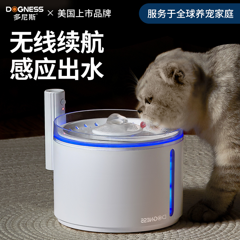 DOGNESS 多尼斯 喵咪智能感应饮水机自动循环活水静音猫用宠物喂水