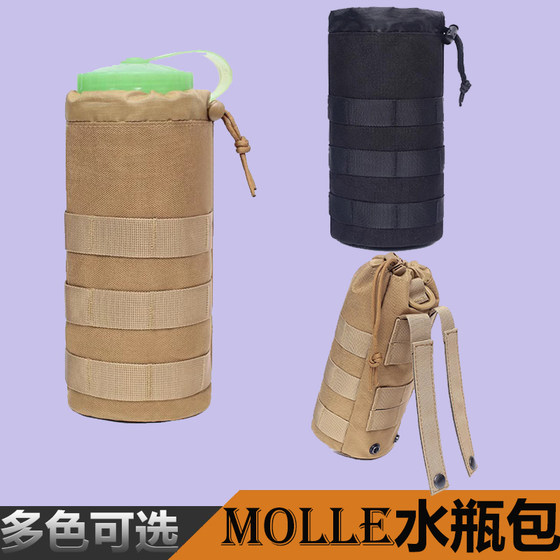 户外molle战术水壶包水瓶套 腰挂迷彩弹瓶包CS装备腰封扩展附件包